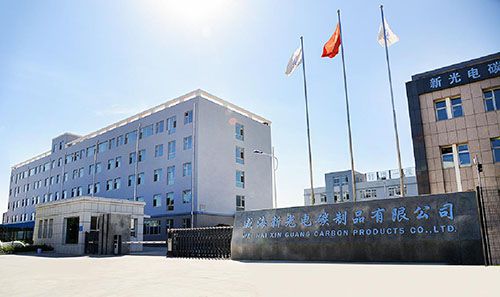  威海新光電碳制品有限公司網(wǎng)站近期即將上線，敬請(qǐng)期待